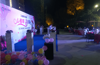 钦州东升国际环保发电有限责任公司-主办单身员工联谊交友会